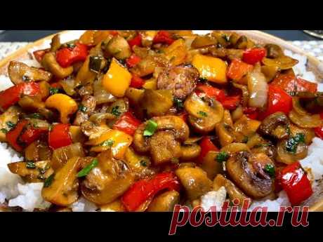 Не поверите, как вкусно! Эти грибы с овощами лучше мяса! Легко и быстро!