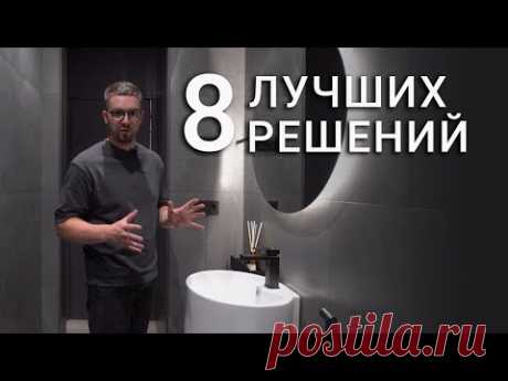 Раскрываю 8 новых решений для ванной, которые будут в тренде в 2022 году
