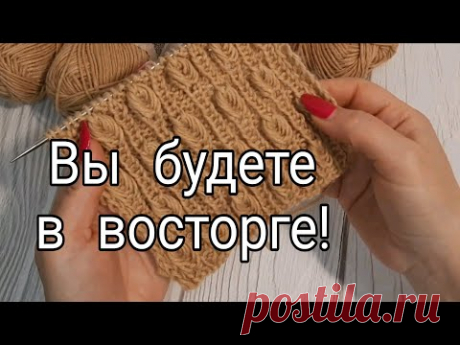 Вяжется проще, чем кажется!