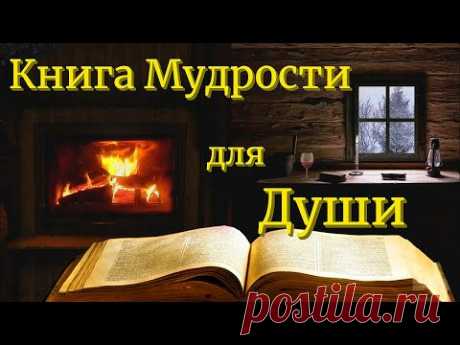Аму Мом Что излучаете - то и получаете Мудрая книга
