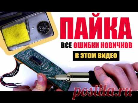 ВСЁ О ПАЙКЕ. Типичные ошибки новичков. Полезные советы и лайфхаки.