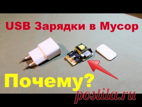 Про USB Зарядки это надо знать. USB charging problems