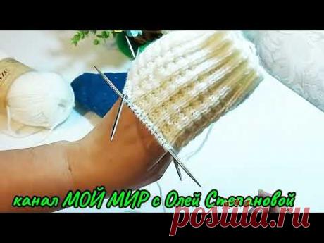 МК УЗОР ДЛЯ НОСОЧКОВ🧦