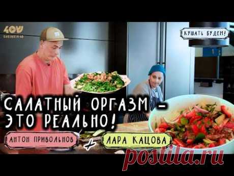 Секрет быстрых салатов из простых продуктов!
