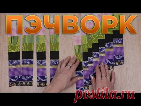 Несложно и невероятно красиво! Потрясающая идея интерьерной подушки своими руками/Пэчворк