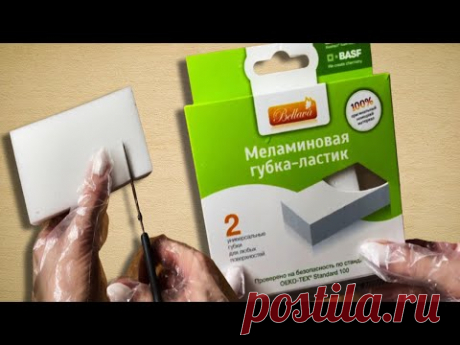 Вы неправильно используете меламиновую губку! Смотрите в чем секрет