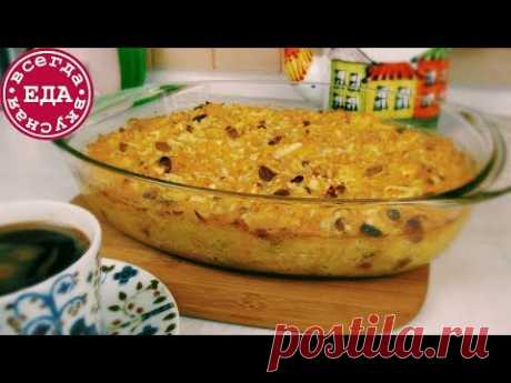 Тыквенная запеканка с яблоками. Очень полезно! Всегда Вкусная Еда