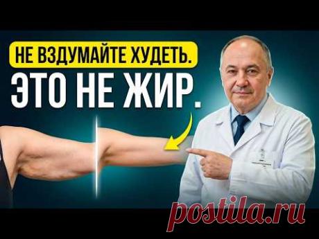Обвисшие руки — сигнал тревоги! Врач назвал 4 скрытые причины и точный план действий