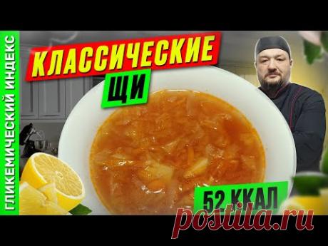 Классические щи — рецепт вкусного первого в мультиварке