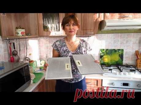 Как мою вытяжку легко и без особых усилий.