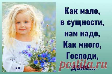 ღ♥ღ "Счастлив тот, кто счастлив у себя дома."