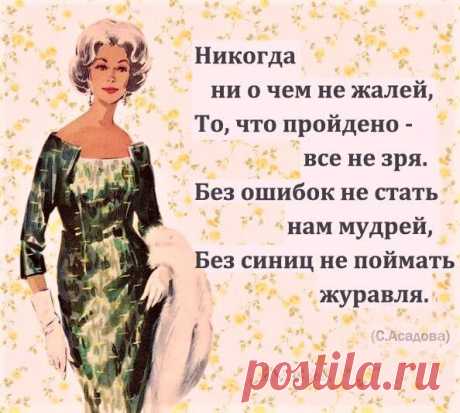 ~✽~Во всех великих историях есть великие женские роли.