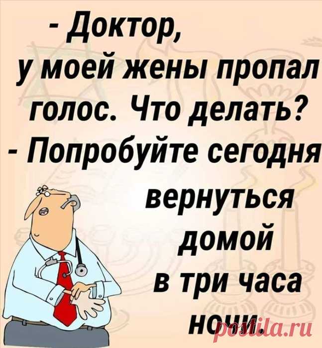 Юмор. Муж и жена...