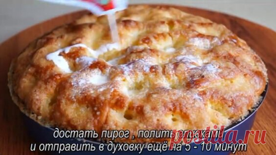 Сахарный пирог