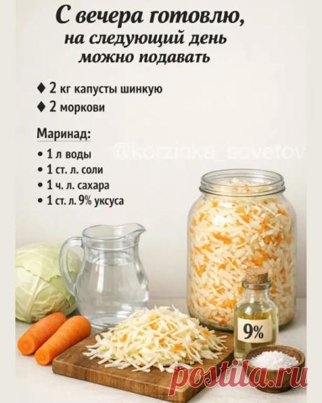 Вкуснейшая капуста