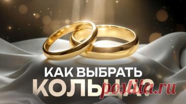 Мужское обручальное кольцо — как выбрать и купить https://kliponet.ru/novosti/kak_vybrat_muzhskoe_obruchalnoe_kolco/2026-08-24-5087