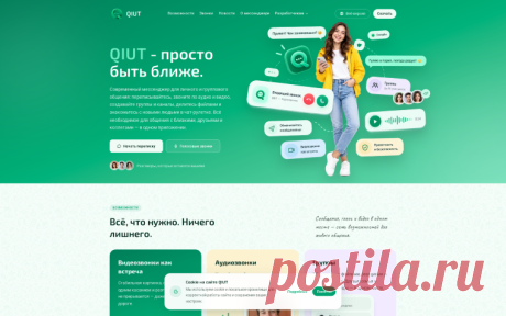 Кьют: новый стандарт простоты и искренности в современном цифровом общении https://kliponet.ru/novosti/kjut_novyj_standart_prostoty_i_iskrennosti_v_sovremennom_cifrovom_obshhenii/2026-09-20-5200