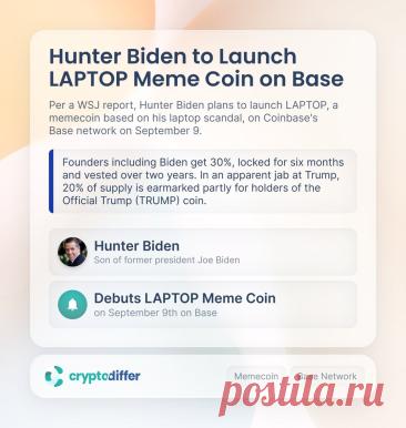 Хантер Байден запустит мемкоин LAPTOP на Base https://kriptanovosti.ru/news/khanter_bajden_zapustit_memkoin_laptop_na_base/2026-09-08-1105