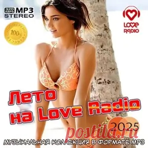 01. Jin - Don’t Say You Love Me (3:00) 02. ANNA ASTI - Преданный бывший (3:23) 03. Tate McRae - Sports car (Devault Remix) (3:30) 04, LYRIQ - Обними (3:28) 05, Zivert - один процент (3:57) 06. Benson Boone - Mystical Magical (Mixed) (2:24) 07. Zvonkiy, ХАННА - Я НЕ Я (3:13) 08. Don Toliver - Lose