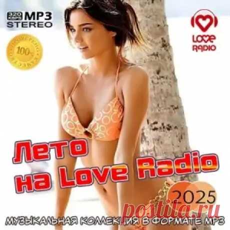 01. Jin - Don’t Say You Love Me (3:00) 02. ANNA ASTI - Преданный бывший (3:23) 03. Tate McRae - Sports car (Devault Remix) (3:30) 04, LYRIQ - Обними (3:28) 05, Zivert - один процент (3:57) 06. Benson Boone - Mystical Magical (Mixed) (2:24) 07. Zvonkiy, ХАННА - Я НЕ Я (3:13) 08. Don Toliver - Lose