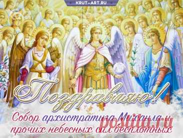 Михайлов день. Бесплатные открытки и анимация. открытка михайлов день