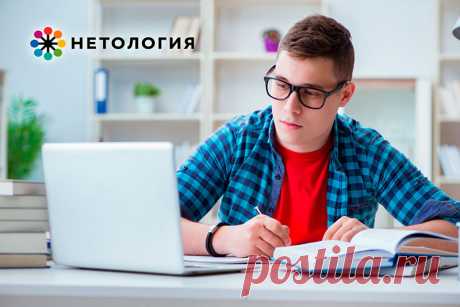 Промокод Нетология: как сэкономить на обучении