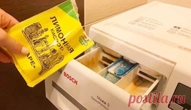 Как правильно чистит стиральную машинку. Секреты, о которых мало кто знает Существует множество специальных средств для чистки стиральной машинки от накипи и других загрязнений. Однако, можно воспользоваться подручным средством, которое есть на кухне каждой хозяйки – лимонной кислотой. Это дешевле, но не менее эффективно.    Сначала рассчитайте количество