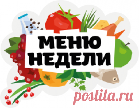Рецепты из говядины, баранины, кролика | Меню недели Тайм-менеджмент на кухне: как сохранить время, силы, деньги и всех вкусно накормить