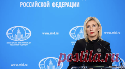 Захарова назвала провокацией обвинения Киева в ударах по гражданским объектам. Обвинения украинской стороны в адрес России в ударах по гражданским объектам являются очередной провокацией, заявила официальный представитель российского МИД Мария Захарова. Читать далее