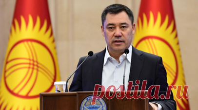 Президент Киргизии заявил, что его страна не помогает России в обходе санкций. Президент Киргизии Садыр Жапаров заявил, что сообщения о том, что его страна якобы помогает России в обходе санкций, не соответствуют действительности. Читать далее