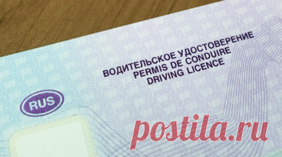 С 1 сентября в России вдвое вырастет госпошлина за получение водительских прав. С 1 сентября вдвое вырастет госпошлина за получение водительских прав — до 4 тыс. рублей, заявил ТАСС почётный адвокат России, вице-президент Движения автомобилистов России Леонид Ольшанский. Читать далее