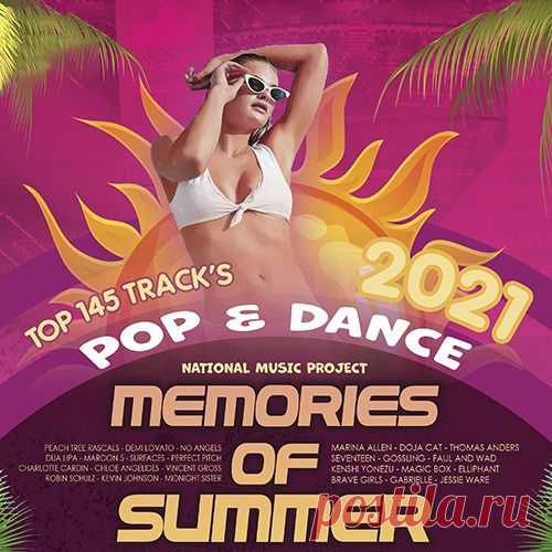 Memories Of Summer (Mp3) Музыкальная коллекция популярных и эксцентричных песен сборника «Memories Of Summer» способна изрядно обновить Вашу медиатеку любимых композиций популярного жанра и добавить не один десяток по-настоящему хороших и запоминающихся работ от многочисленных групп и солистов.Исполнитель: Various
