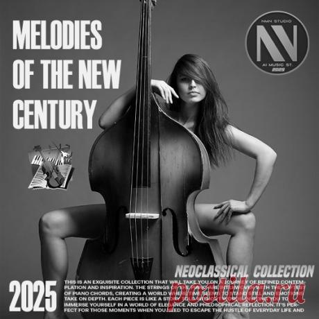 Melodies Of The New Century (2025) Mp3 "Melodies Of The New Century" - Приглашение в мир, где стираются границы между прошлым и будущим. Здесь современные композиторы переосмысливают классические каноны, добавляя свежие краски и электронные акценты. Каждая композиция — это тонкая грань между минимализмом и эмоциональной