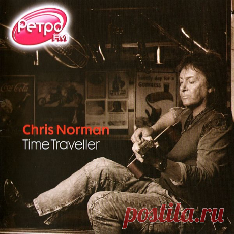 Chris Norman - Time Traveller (FLAC) Крис Норман один из самых популярных и успешных музыкантов в мировом роке, экс-вокалист культовой группы “Smokie”, подаривший человечеству десятки супер-хитов. Очередная пластинка музыканта представляет собой сборник кавер-версий лучших композиций современности. Песни записаны в новом, оригинальном