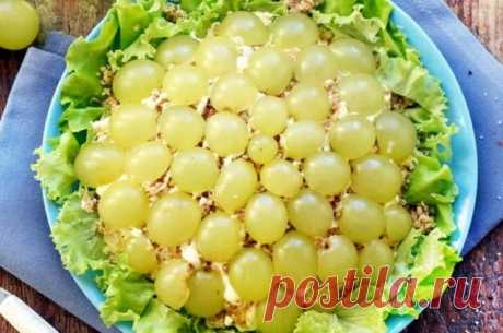 Салат «Тиффани» с виноградом — Ⴚα∂ ℨα୮০τ০Ᏸҡα