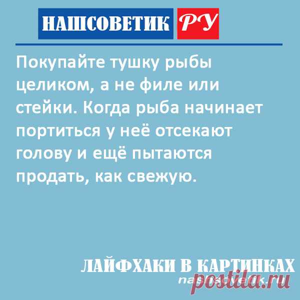 Как не купить испорченную рыбу: берём на заметку. Не попадитесь на эту уловку продавцов! А применяют они её достаточно часто.