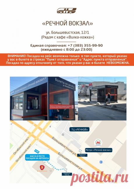 Как найти место посадки на рейс