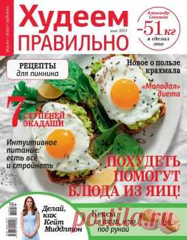 HudPrav_2021_05 - pochitaem2021 Flip PDF | AnyFlip