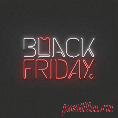 Счастливой Черной пятницы! Пусть ваша корзина будет полной, а кошелек — полным после покупок! Открытки на День «Черная пятница»