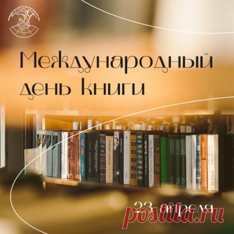 День авторского права
И книг мы отмечаем,
Произведений классных
Вам от души желаю. Открытки на Всемирный день книги и авторского права!