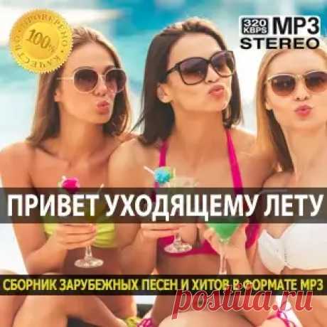 01. Lost Frequencies, Calum Scott - Where Are You Now - Deluxe Mix (4:14) 02. Mau P - Drugs From Amsterdam (3:55) 03. Chrystal, NOTION - The Days - NOTION Remix (3:53) 04. Peggy Gou - (It Goes Like) Nanana - Edit (3:51) 05. ConKi, MaMan, Anna-Sophia Henry - Fear of the Dark (3:43) 06. David Guetta,