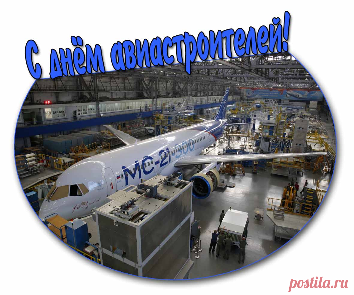 День авиастроителя в России - 15 августа