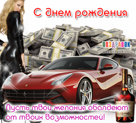 Открытка с днём рождения другу — это особенный способ выразить искренние чувства и тёплые пожелания близкому человеку, с которым связаны самые яркие моменты жизни.

В дизайне таких открыток часто используются как классические элементы (шары, ленты, праздничные композиции), так и современные креативные решения с юмористическими мотивами, которые отражают характер дружеских отношений и общие воспоминания.
