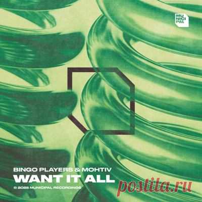 Bingo Players, Mohtiv - Want It All (Extended Mix)