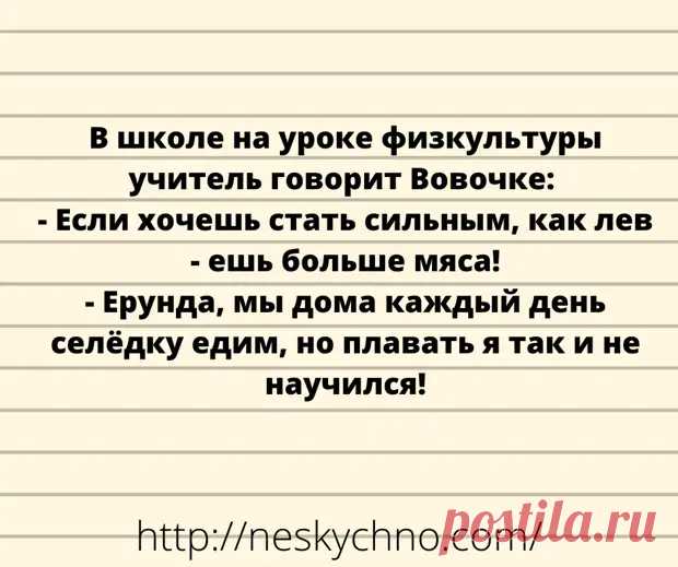 (28) Смешная подборка веселых анекдотов - Сказка для двоих - 16 февраля - 43569485272 - Медиаплатформа МирТесен