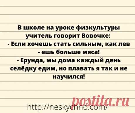 (28) Смешная подборка веселых анекдотов - Сказка для двоих - 16 февраля - 43569485272 - Медиаплатформа МирТесен