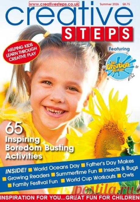 МИР ПРЕКРАСЕН: Creative Steps - Summer 2026