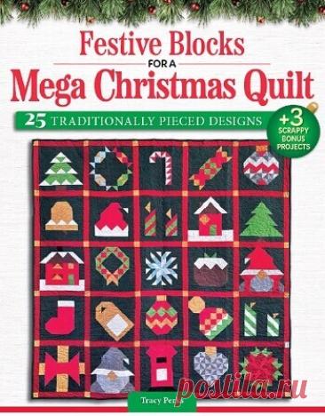 МИР  ПРЕКРАСЕН: Festive Blocks for a Mega Christmas Quilt 2026