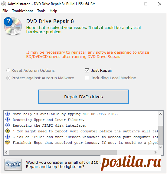 Ремонт DVD привода - Rizonesoft