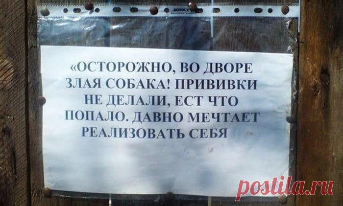 Креативные объявления, к которым хочешь не хочешь, прислушаешься Иногда так хочется нарушить правила, в надежде, что после этого жизнь измениться в лучшую сторону. Но правила создаются, для того что бы направлять в верном направлении и когда вы их нарушаете, то...